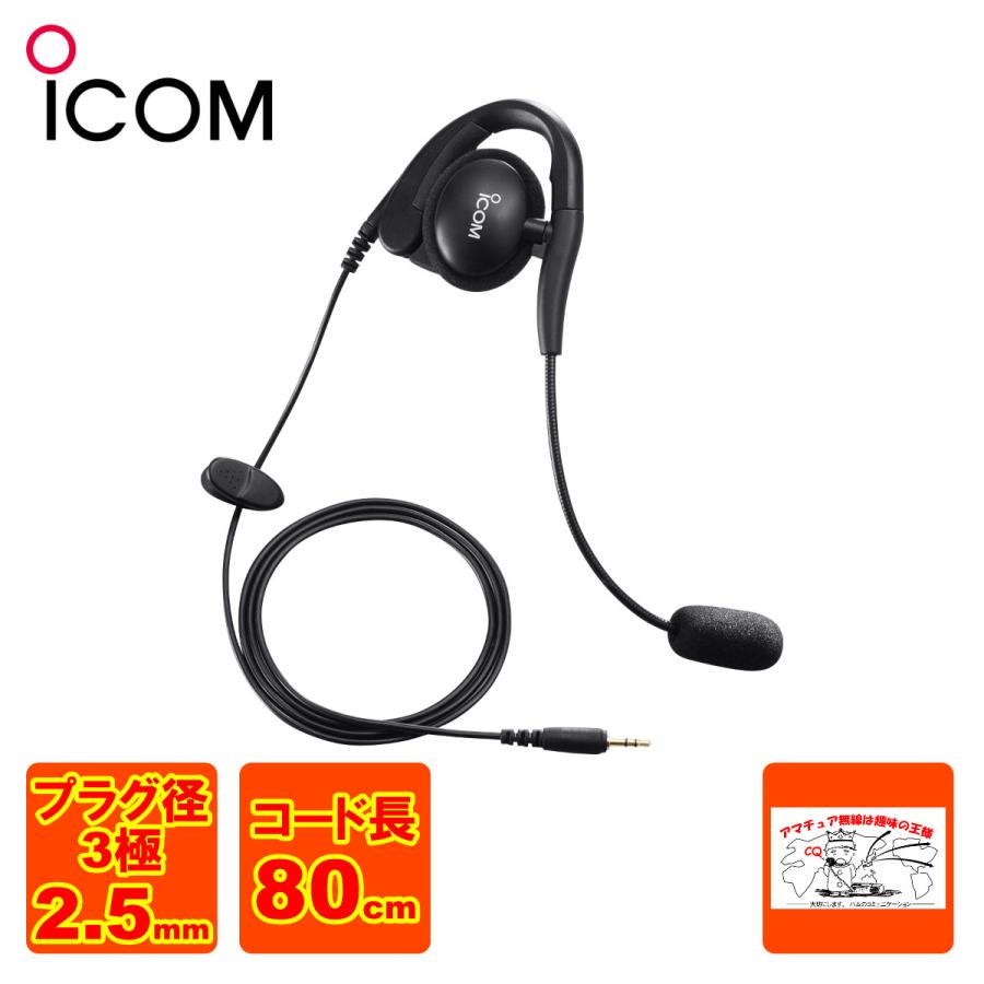 ICOM HS-94 有線ヘッドセット　10個セット ICOM（アイコム） HS-94 イヤーフック型ヘッドセット : 中部特機産業