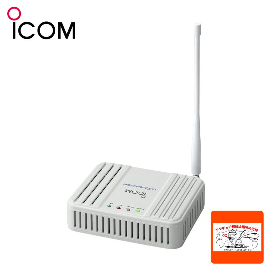 ICOM（アイコム） トランシーバー IC-RP4100 レピーターシステム用中継