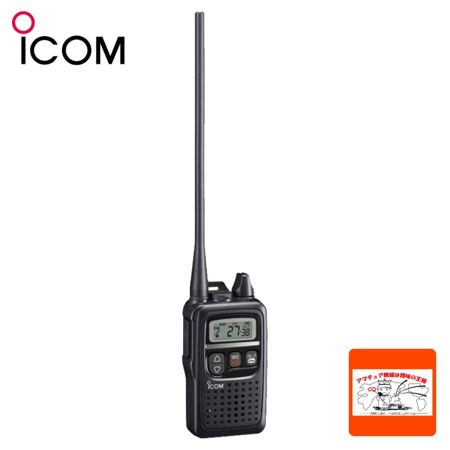 トランシーバー Ic 4350l アイコム 特定小電力トランシーバー ロングアンテナタイプ 送料無料 中部特機産業ヤフー店 通販 Yahoo ショッピング
