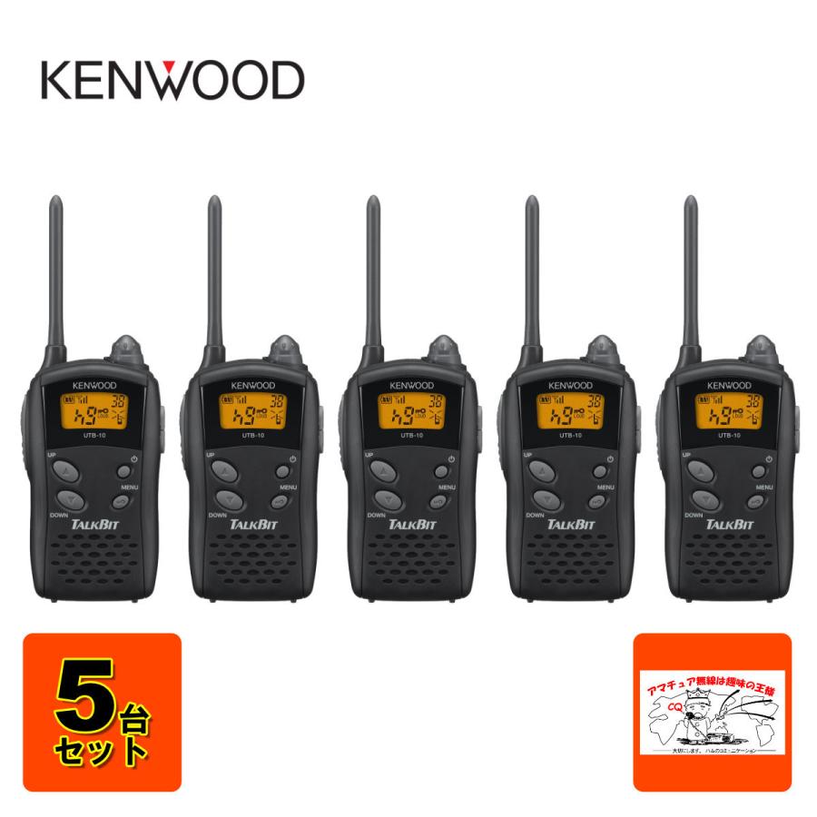 2214円 安い 激安 プチプラ 高品質 Utb 10 Talkbit ケンウッド 特定小電力トランシーバー
