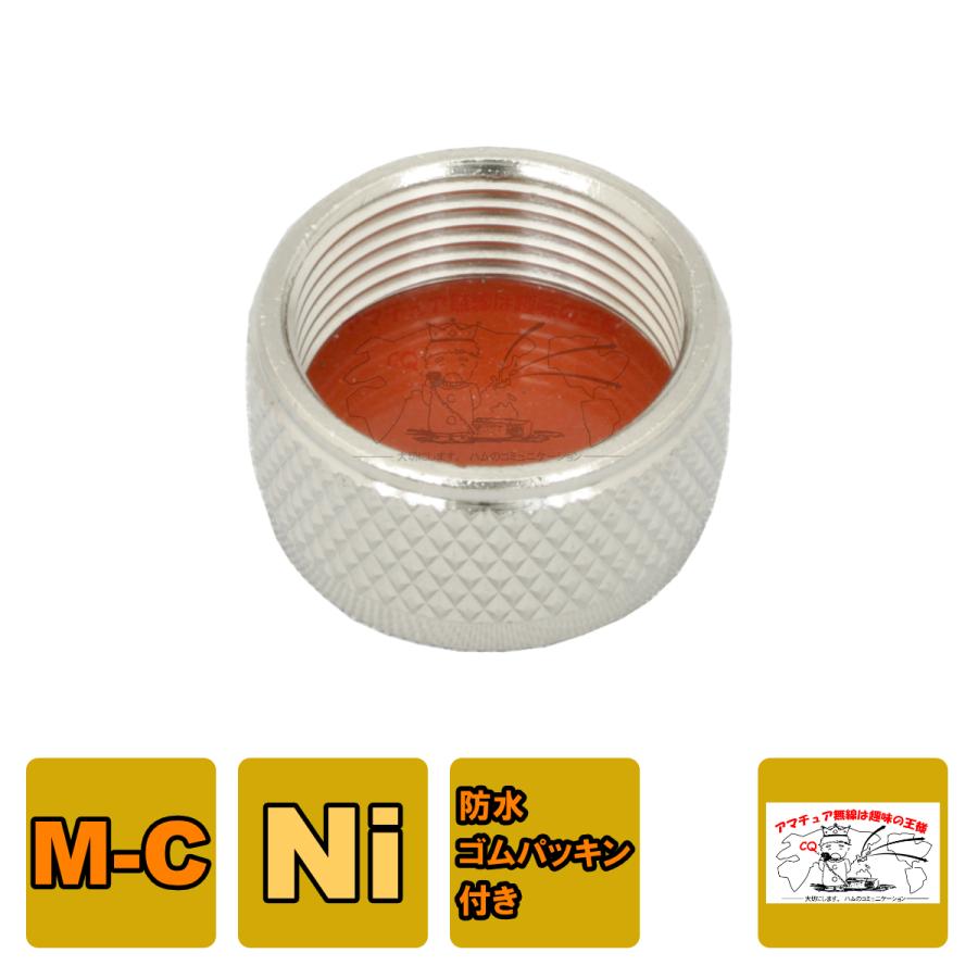 M C ゴム付き Ni M J N J型コネクター用防水キャップ 中部特機産業paypayモール店 通販 Paypayモール