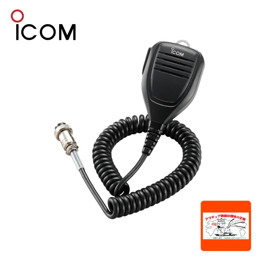 HM-219 アイコム アップ/ダウンスイッチ付きハンドマイクロホン HM-36後継