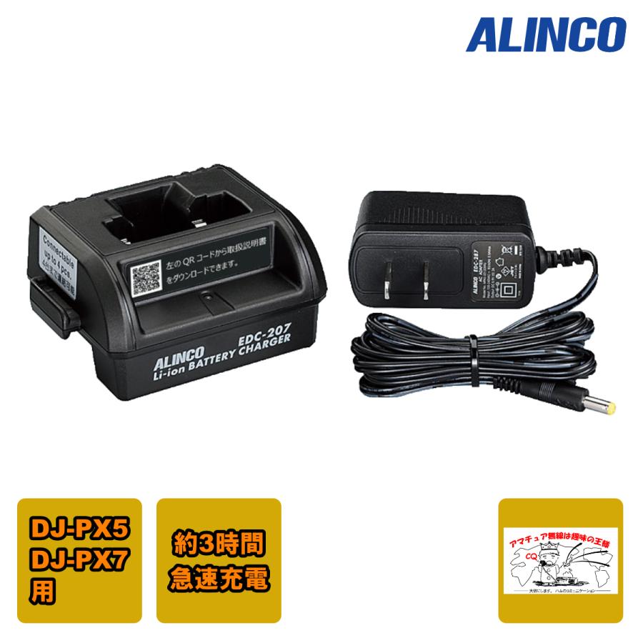 長期保管品ジャンク　京商　充電器　ビクター　ビクター　スーパーIQ ALINCO（アルインコ） EDC207A シングル充電器セット ラペルトーク DJ