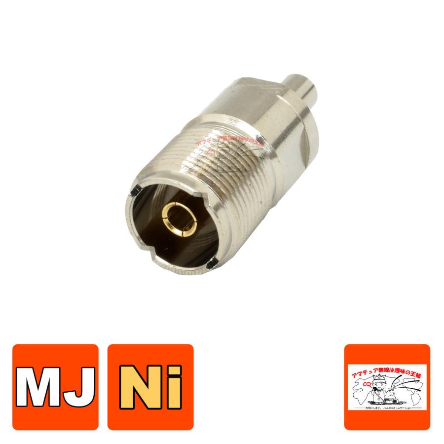 MJ-2.5X MJ型同軸コネクター（処理Ni） : 中部特機産業ヤフー店 - 通販