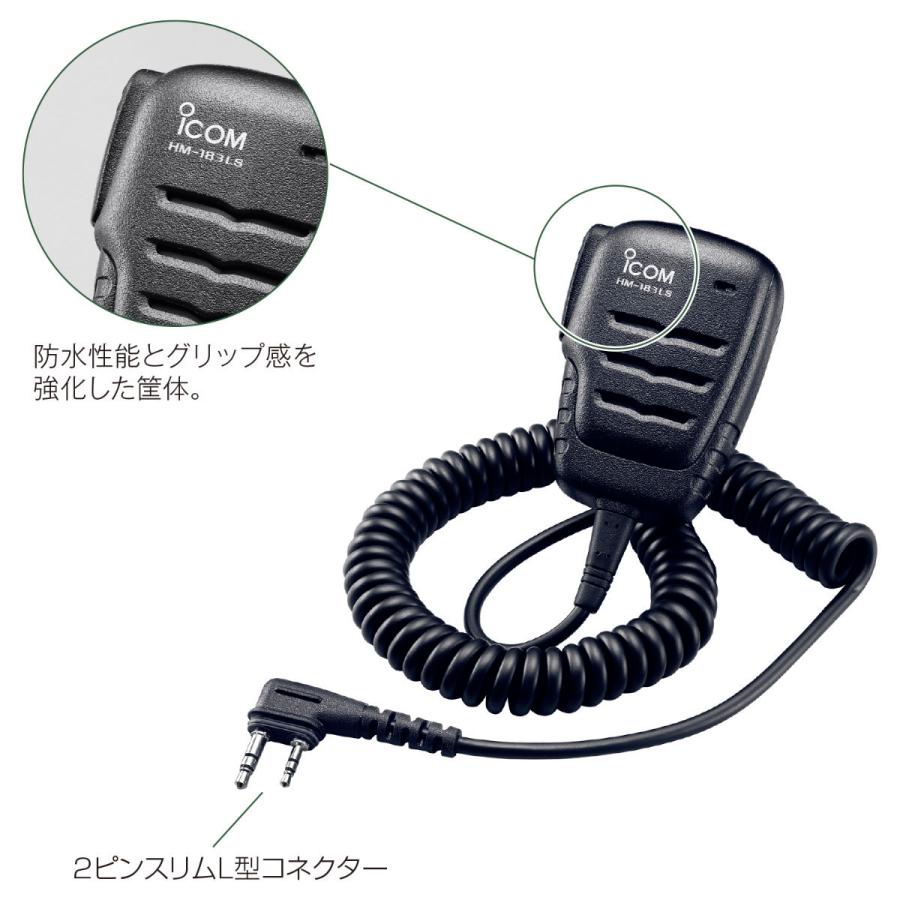 ICOM（アイコム） HM-183LS 防水小型スピーカーマイクロホン : 中部特