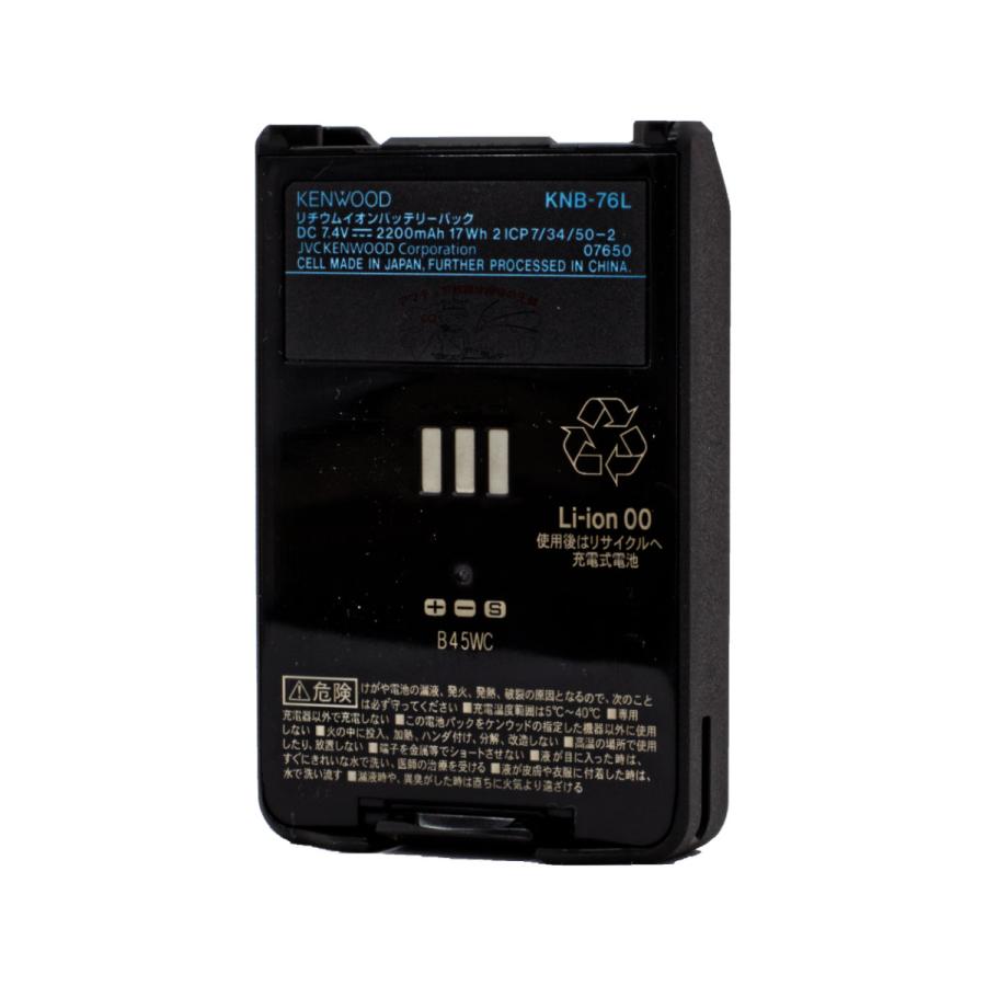 KENWOOD リチウムイオンバッテリー 未使用 3個 ケンウッド KNB-76L 大容量リチウムイオンバッテリーパック（2200mAh