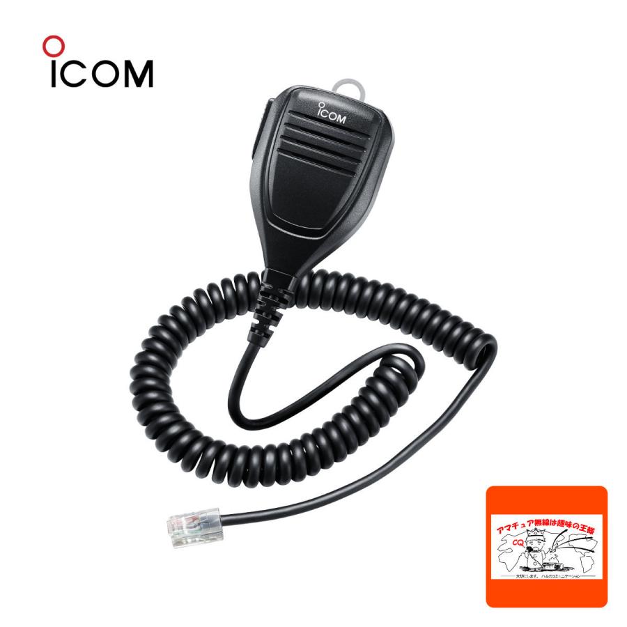 ICOM（アイコム） HM-232 UP/DOWNスイッチ付きハンドマイクロホン HM