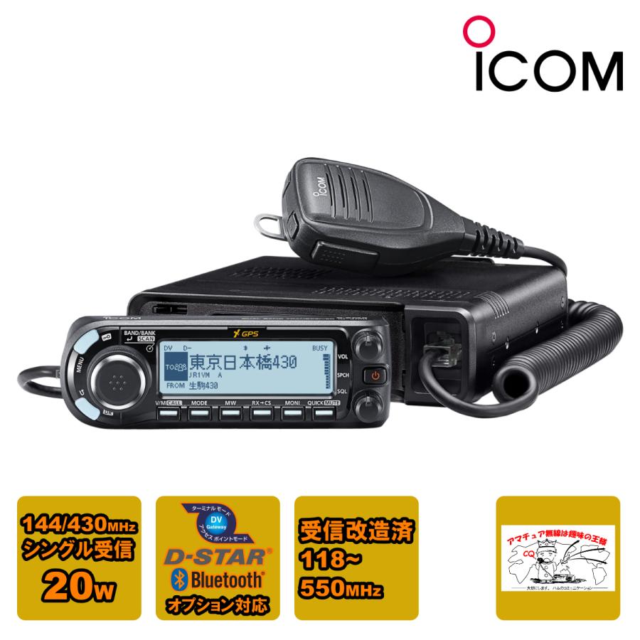 ICOM アマチュア無線 ID-4100 受信改造済 アイコム 144/430MHz ICOM アマチュア無線 ID-4100 受信改造済 アイコム 144/430MHz