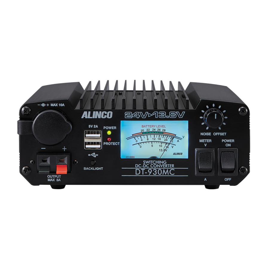 ALINCO（アルインコ） DT-930MC 30A級スイッチング方式 DCDC