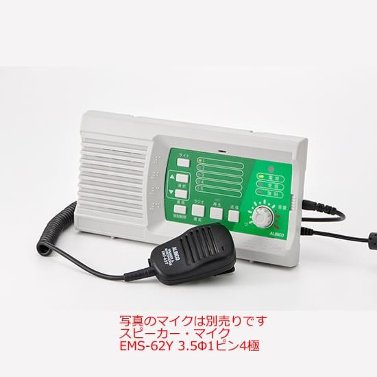 XEAL30D アルインコ デジタル簡易無線戸別受信機 【公式通販】