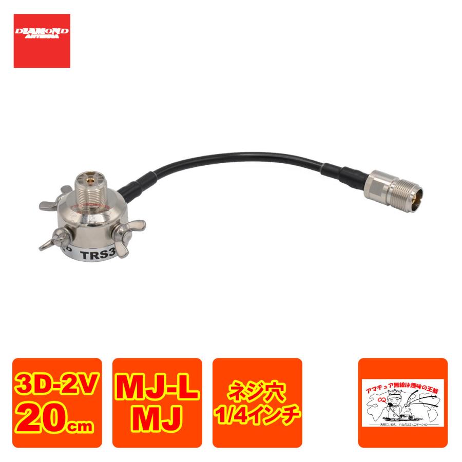 TRS3 ダイヤモンド カメラ三脚用取付金具（アース取付用蝶ネジ付）