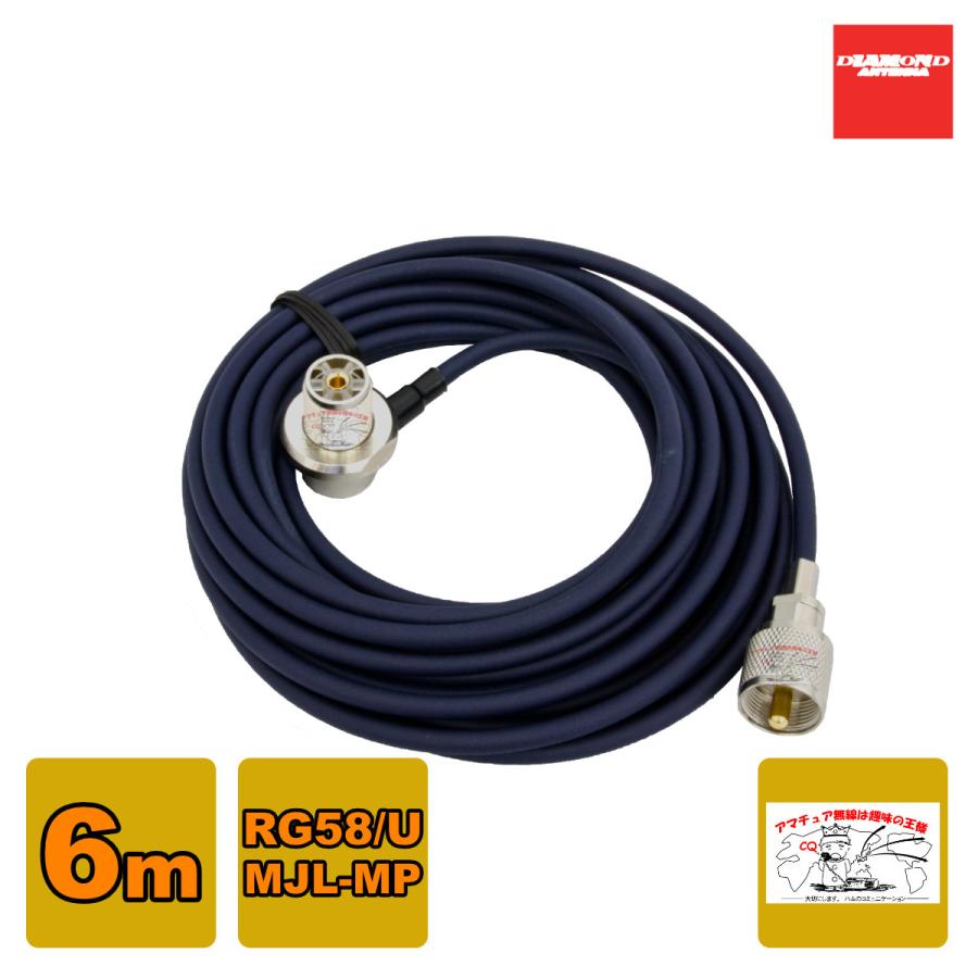 第一電波工業 RG6MR ダイヤモンド 車載用同軸ケーブル RG-58/U 全長
