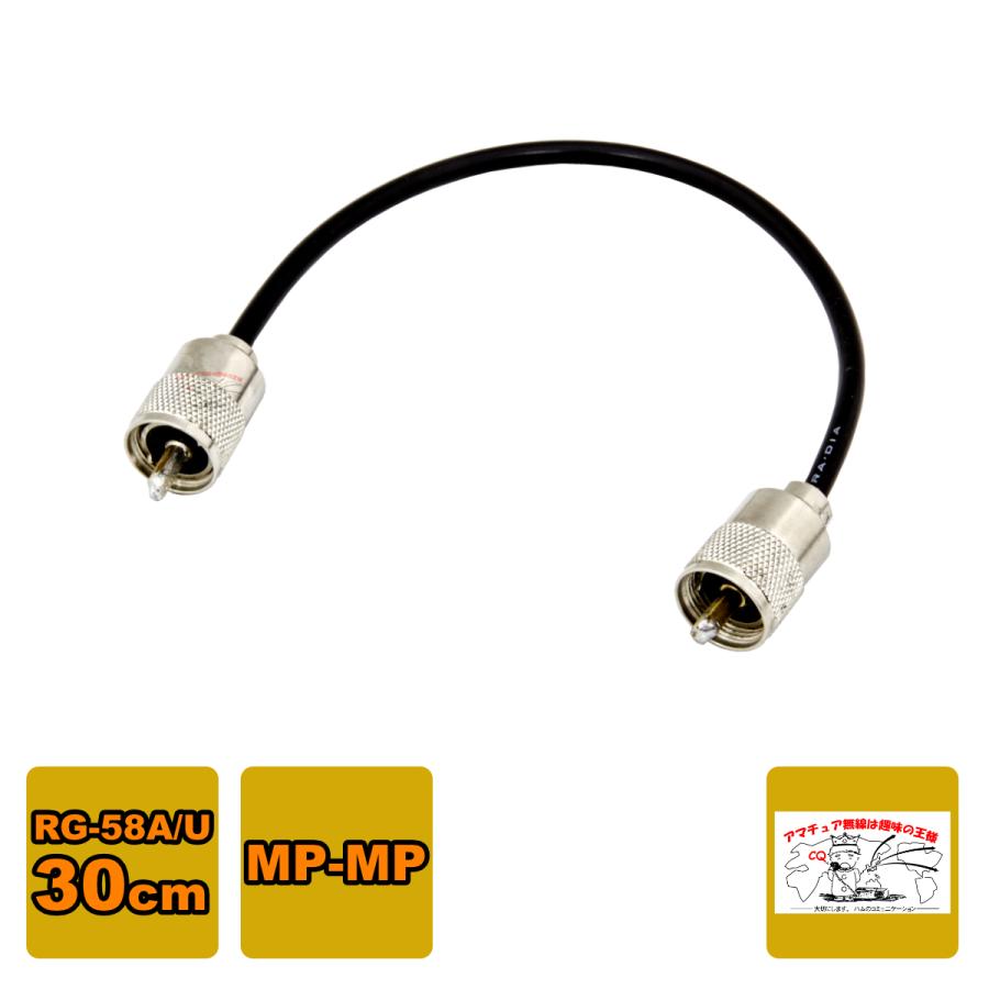 MP-MP RG-58A/U フジクラ L-0.3 M型コネクター付き同軸ケーブル 30cm : 中部特機産業ヤフー店 - 通販 ...