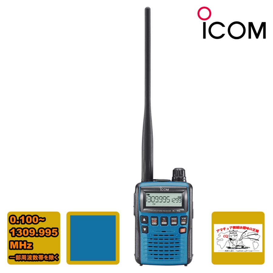 ICOM IC-R6 #81 BLUE メタリックブルー アイコム 広帯域ハンディ