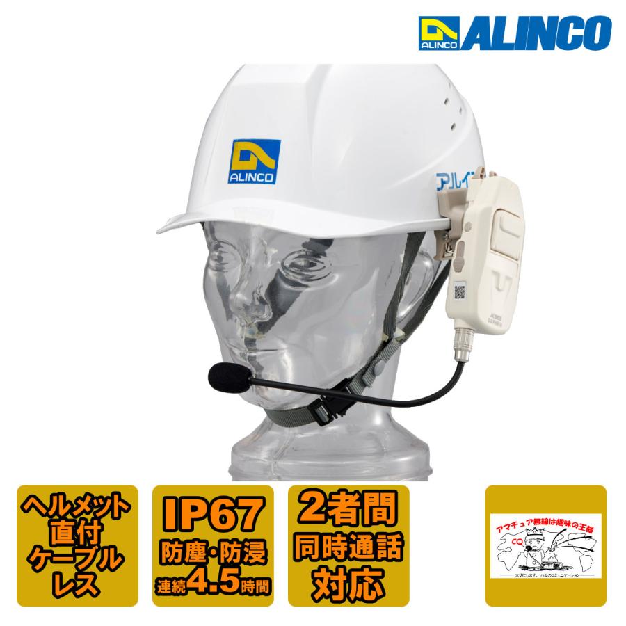 ALINCO トランシーバー DJ-PHM10 アルインコ 特定小電力