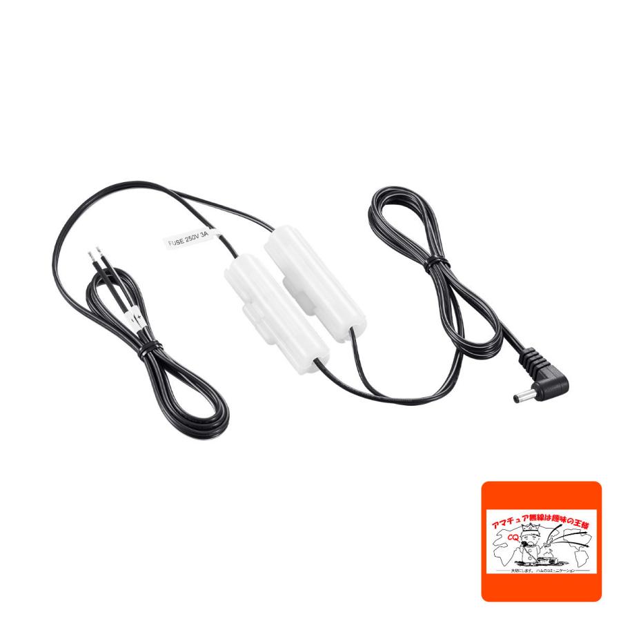 ICOM（アイコム） OPC-254L #22 ハンディトランシーバー用DC電源