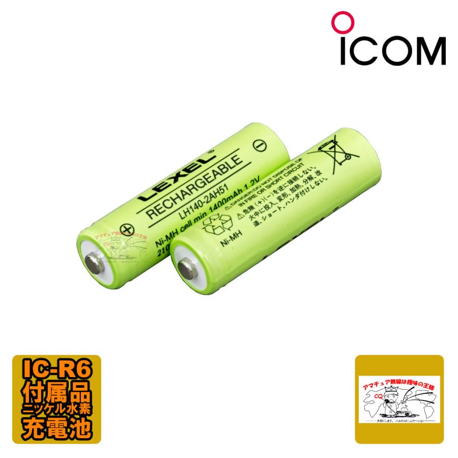 ICOM LH140-2AH51 アイコム IC-R6用バッテリー 2本セット : 中部 ICOM LH140-2AH51 アイコム IC-R6用バッテリー 2本セット : 中部