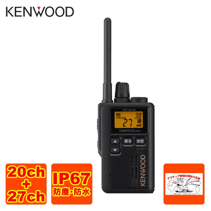 ケンウッド 特定小電力中継器 トランシーバー用/免許・資格不要 UBZ-RJ27 Amazon | ケンウッド 特定小電力中継器 トランシーバー用/免許