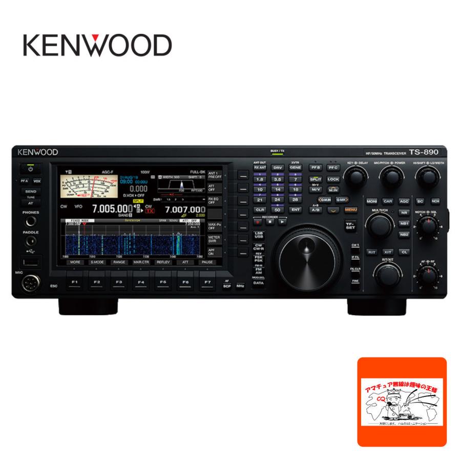 ケンウッド アマチュア無線 TS-890D HF/50MHz帯トランシーバー 出力