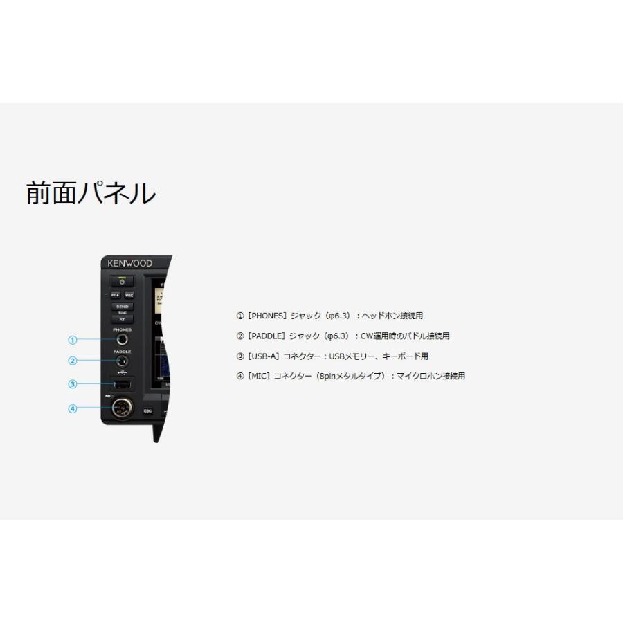 ケンウッド アマチュア無線 TS-890S HF/50MHz帯トランシーバー 出力