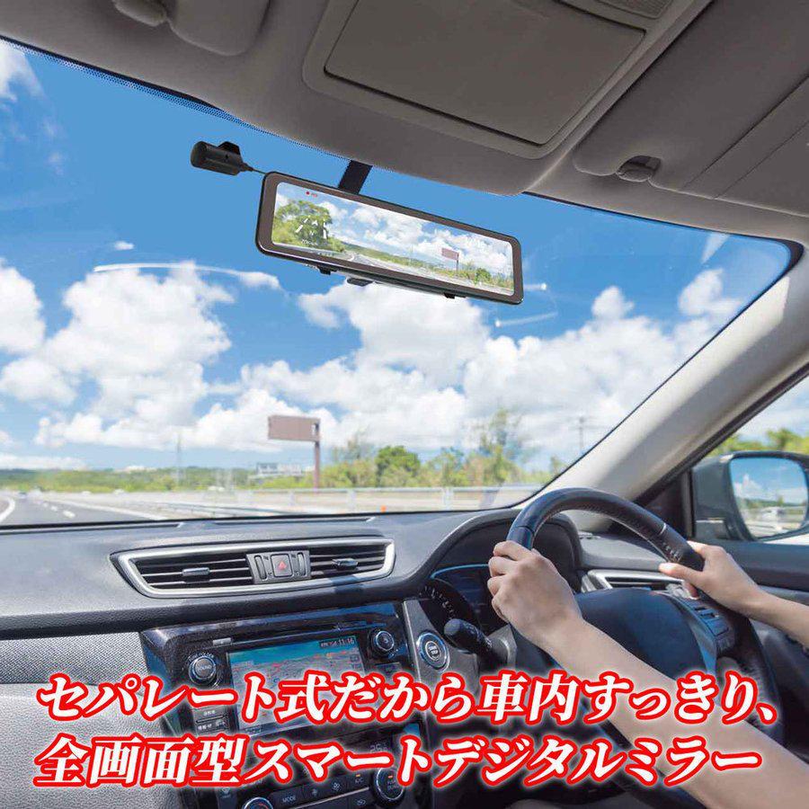 FIRSTCOM FC-DR-MS22スマートデジタルミラー型ドライブレコーダー FRC FC-DR-MS22 FIRSTCOM FRC 2カメラ・ルームミラー型ドライブ