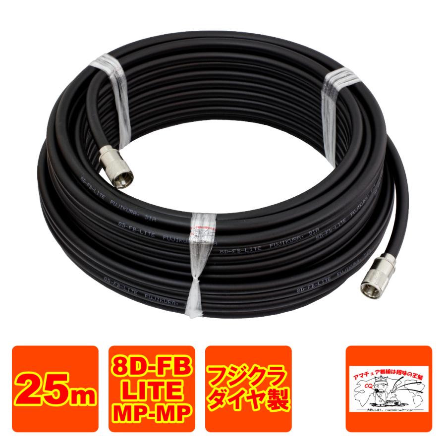 MP-MP 8D-FB-LITE（フジクラ）25m 協和ハーモネット