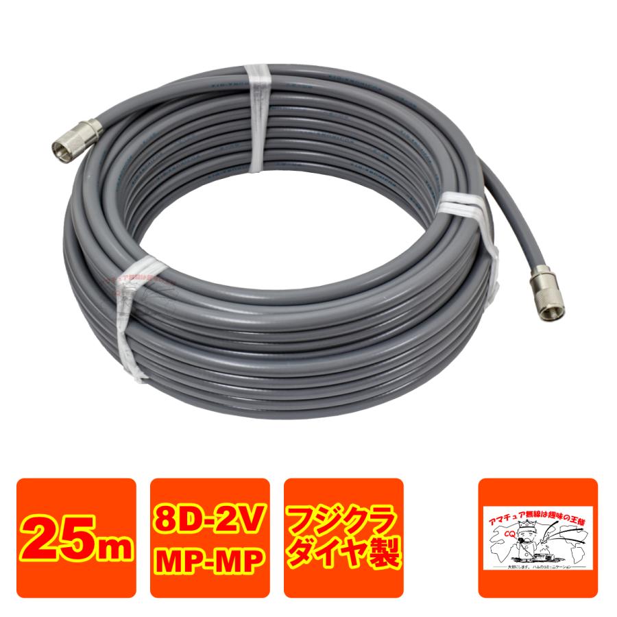 MP-MP 8D-2V（フジクラ）25m 協和ハーモネット