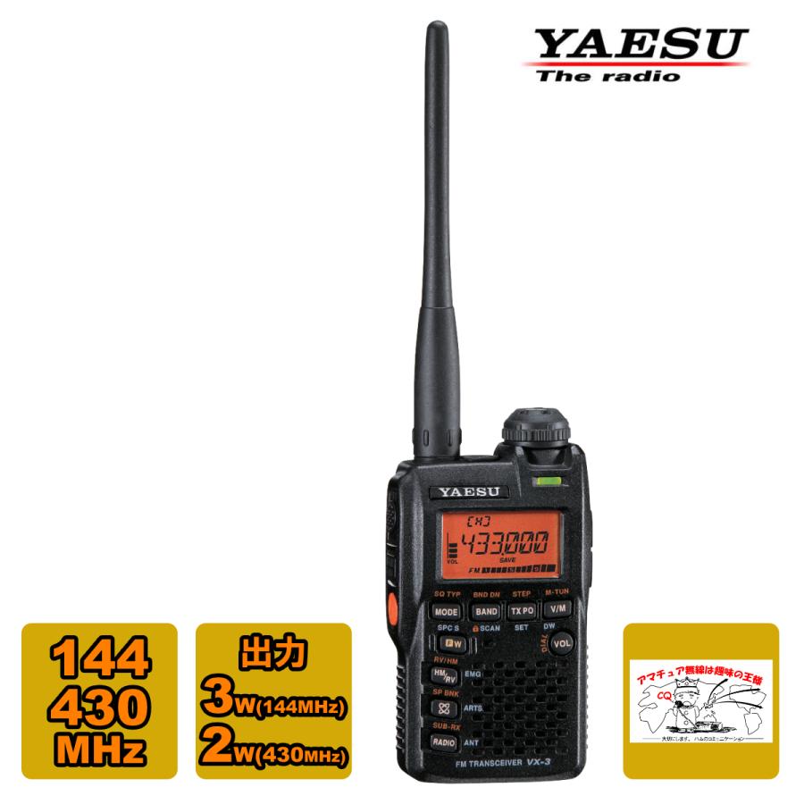 ヤエス VX-3 FMトランシーバー Yaesu VX-3 Amateur Radio Compact Handheld Transceiver