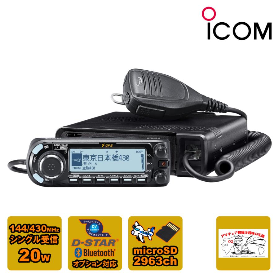 ICOM ID-4100 144/430MHz 20W 新品同様 エアーバンド ICOM（アイコム） アマチュア無線 ID-4100 エアーバンドスペシャル 144