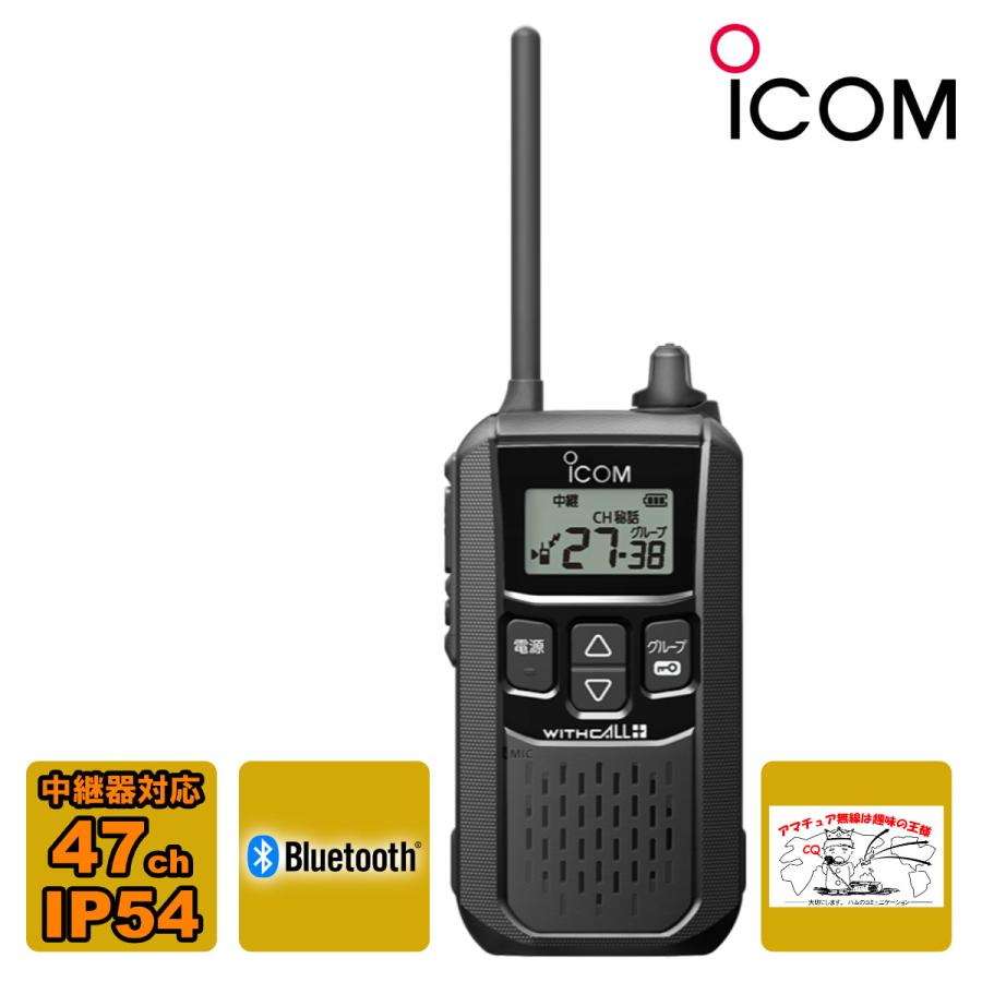 Icom トランシーバー IC-4300 2台セット 黒 本体のみ ICOM トランシーバー ブラック Icom トランシーバー IC-4300 2台セット