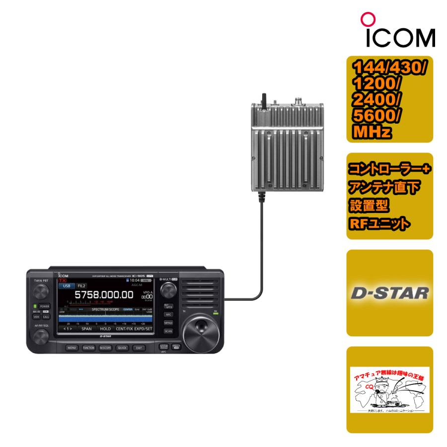 ICOM アマチュア無線 IC-905 アイコム 144MHz+430MHz+1200MHz+2400MHz+