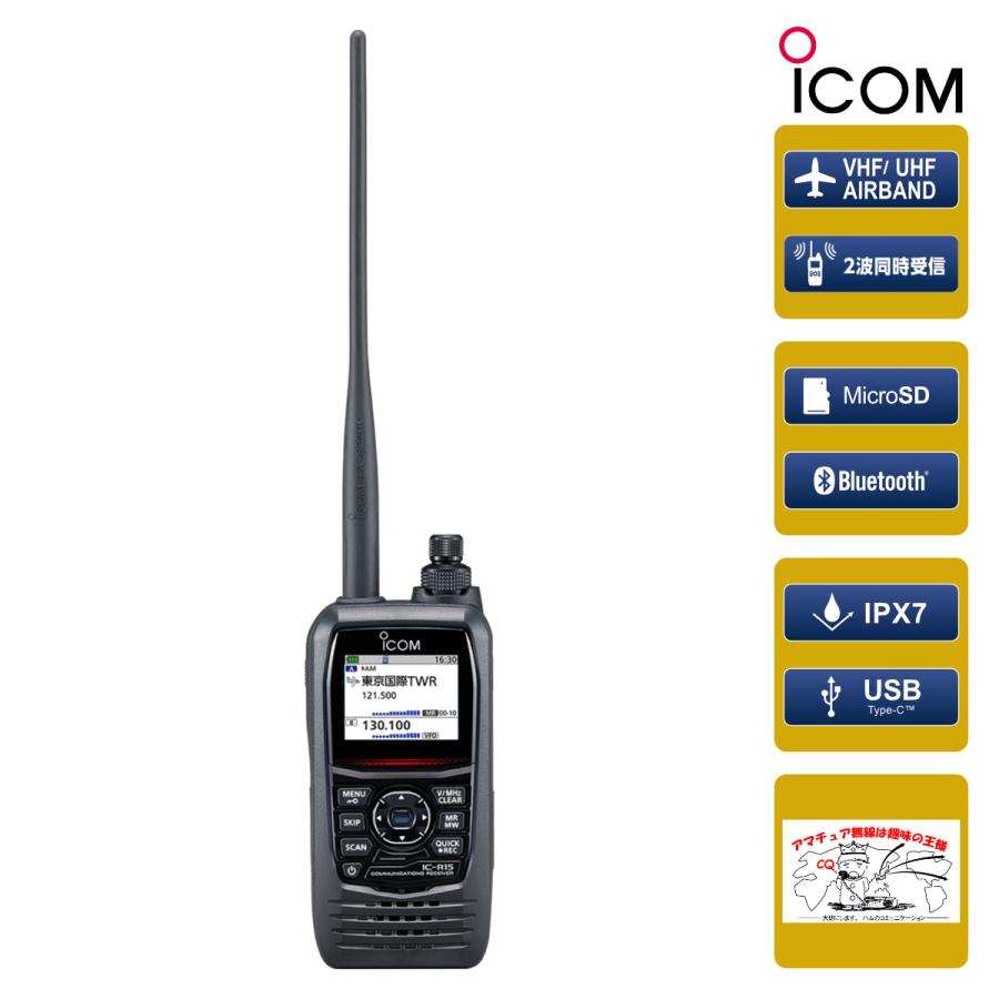 ICOM IC-R15 アイコム 広帯域ハンディレシーバー 108〜500MHz 一 ICOM IC-R15 アイコム 広帯域ハンディレシーバー 108〜500MHz 一