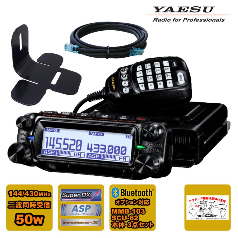 YAESU FT-450M／ALINCO DM-250MV セットアマチュア無線 YAESU FT-450M／ALINCO DM-250MV セットアマチュア無線 八重洲無線