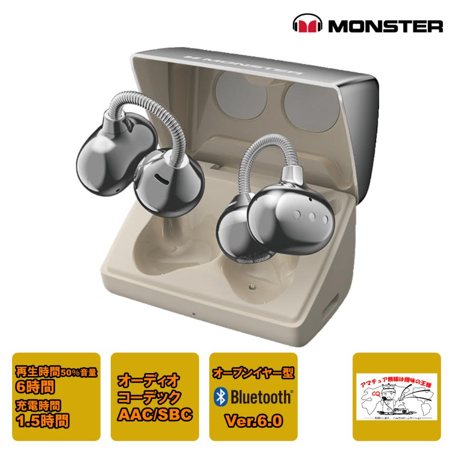 MONSTER MH22285(WH) ホワイト MONSTER Bluetooth6.0 イヤーカフ