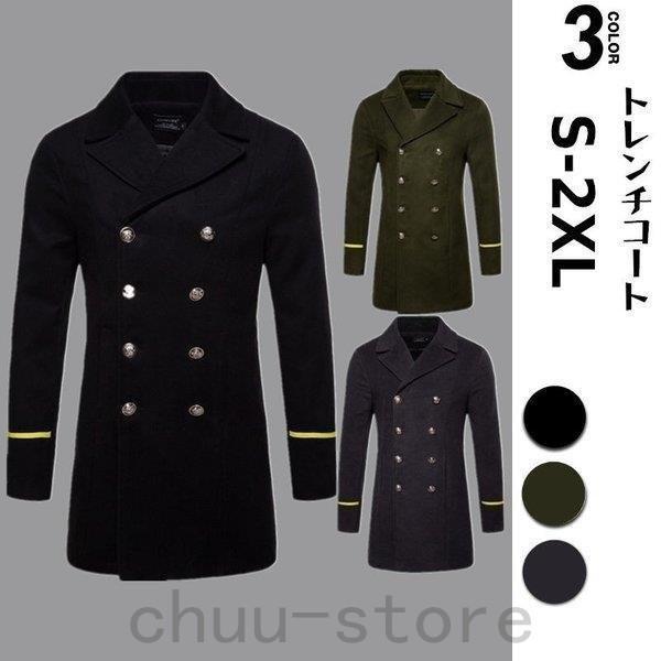 トレンチコート メンズ 無地 ロング丈 ダブルボタン カジュアル ビジネス フォーマル スリム 欧米風 ミリタリーコート 激安直営店