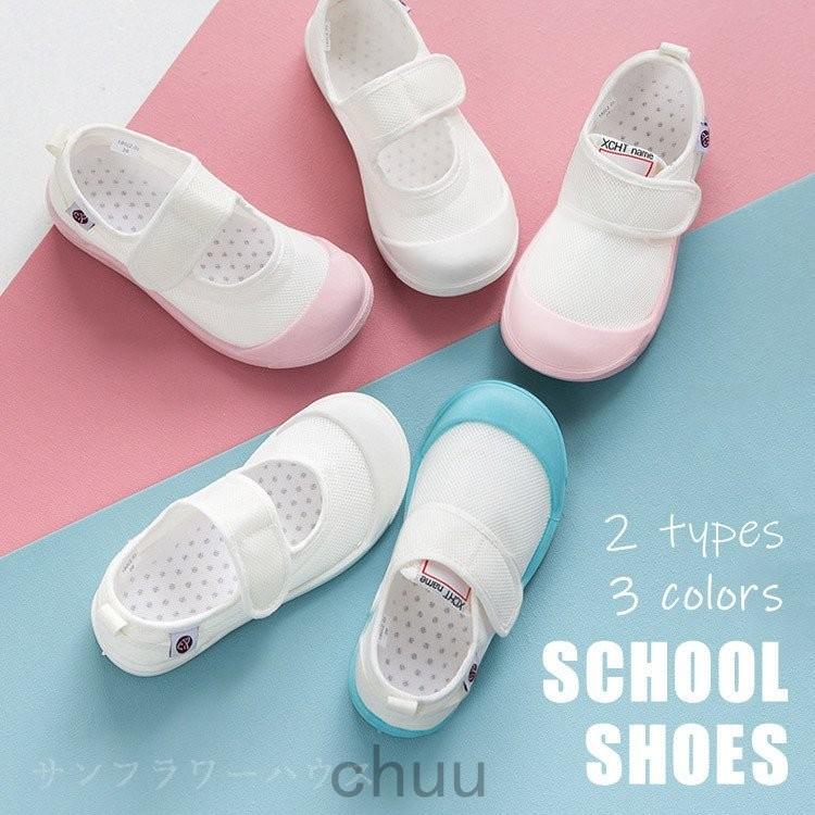 上履き 子供 名前 上靴 学生 女の子 男の子 キッズ ジュニア マジックテープ トゥガード メッシュ こども うわぐつ うわばき 通気 幼稚園 保育園 軽い 15 5 cm Chu0505 2g03c0tz チュウストア 通販 Yahoo ショッピング