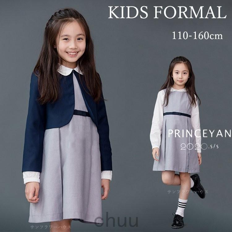 入学式 スーツ 子供服 女の子 フォーマル ワンピース キッズ 卒園 ボレロ 入学 卒業 入園 受注生産品 ジャパンスカート