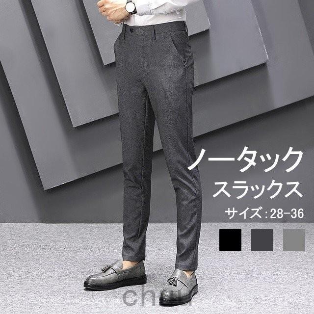 スラックス メンズ ビジネススラックス スリム ビジネスパンツ ノータック ズボン ウォッシャブル スーツパンツ 美脚 細身 紳士ズボンgzlm 903 日本最大級