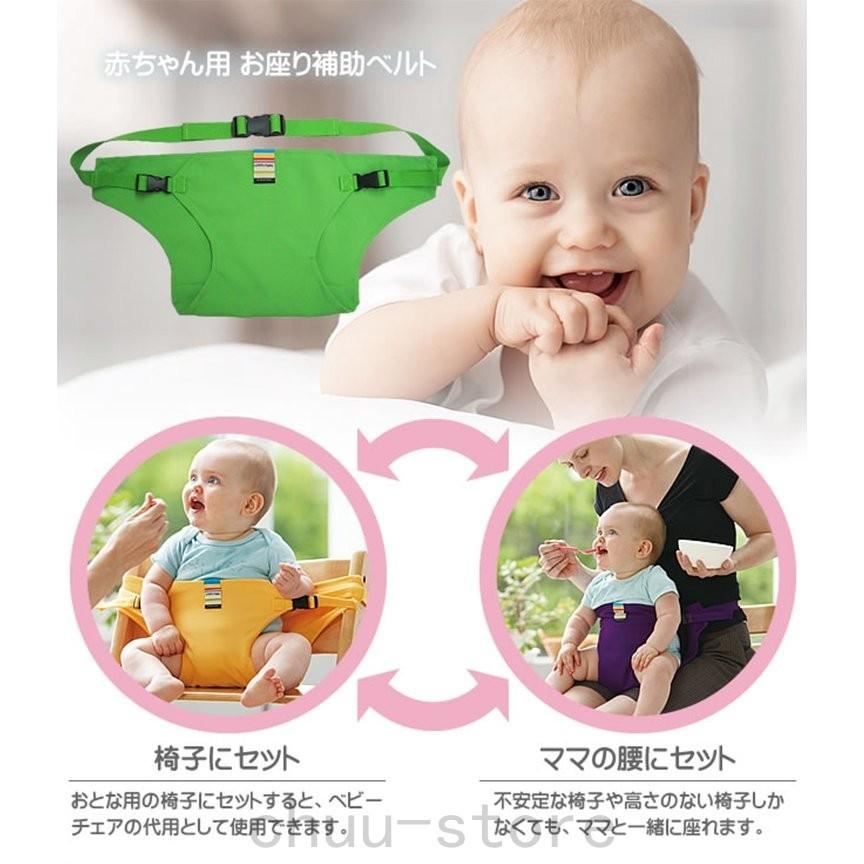 323円 特別セーフ ベビーチェアベルト 赤ちゃん お食事用 離乳食 外食 お出かけ用 多機能 軽量 持ち運び セーフティ 転落防止 調節可能 テーブルチェア 出産祝い プレゼント
