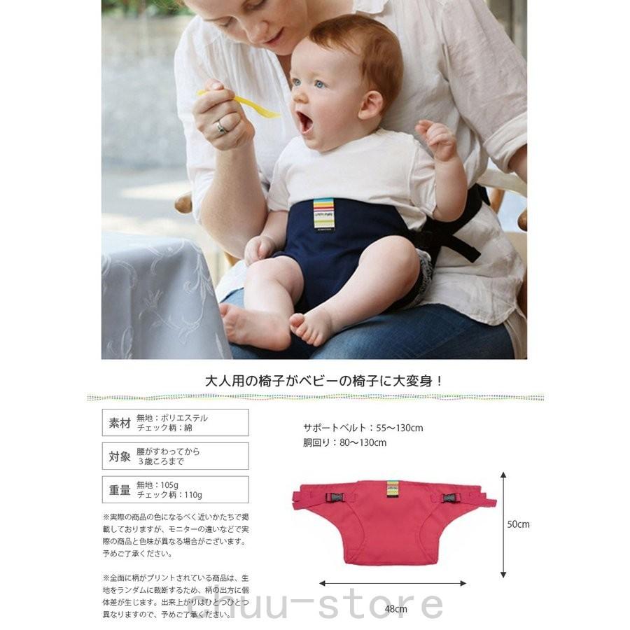 554円 人気ブランドの新作 ベビーチェアベルト 赤ちゃん 食事用 お出かけ用 多機能 軽量 持ち運び セーフティ 転落