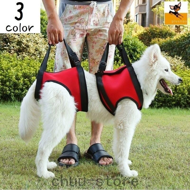 配送員設置 介護用ハーネス 歩行補助用ハーネス ペット用品 老犬 中型犬 大型犬 プラスチックバックル 長さ調節可能 シンプル レッド オレンジ グリーン 介助 cloud.cvw.ro 配送員設置 介護用ハーネス 歩行補助用ハーネス ペット用品 老犬 中型犬 大型犬 プラスチックバックル 長さ調節可能 シンプル レッド オレンジ グリーン 介助 cloud.cvw.ro