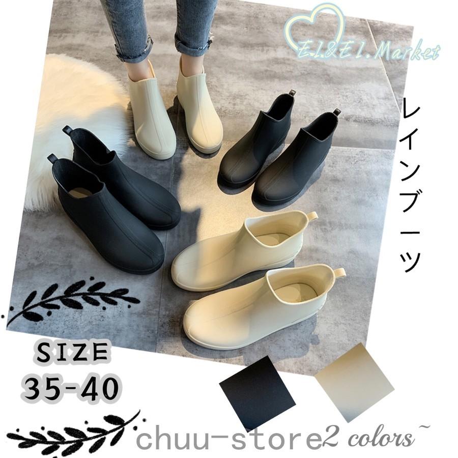 レインブーツ レディース レインシューズ 長靴 完全防水 柔らかい ショート おしゃれ ブラック ホワイト 黒 靴 可愛い シューズ 雨靴 梅雨対策 ぺたんこ 新着