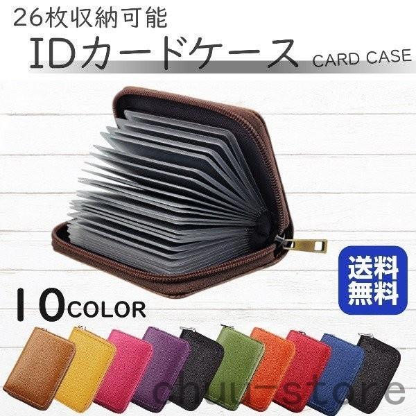 カードケース カードホルダー 週末限定タイムセール 大容量 26枚 Idカードケース おしゃれ 名刺入れ メンズ ポイントカード クレジットカードケース カード入れ レディース