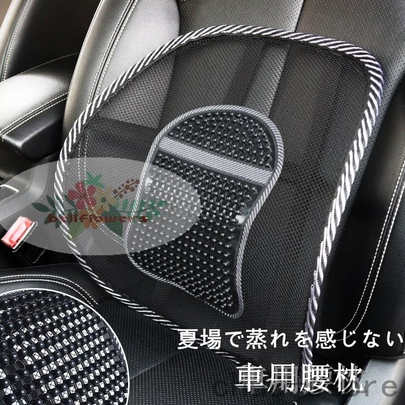 車用クッション 腰クッション シートクッション ドライブ 人間工学 旅行 背中 腰 腰当て 腰
