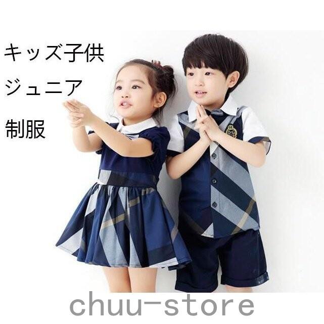 キッズ子供 ジュニア用制服 2点上下セット 女の子ワンピース 男の子シャツ ショートパンツ イギリス風 可愛い 学園祭文化祭幼稚園 二枚 高品質