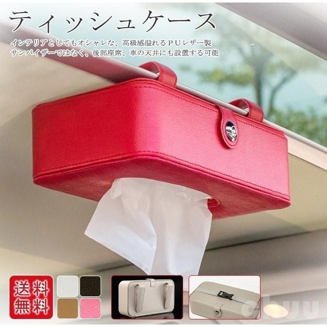 史上最も激安 ティッシュケース 通販 車用 おしゃれ 掛け 車 ペーパーホルダー Pu モダン ボックス ナチュラル 車載 車内便利 車内収納 車用品 高級感