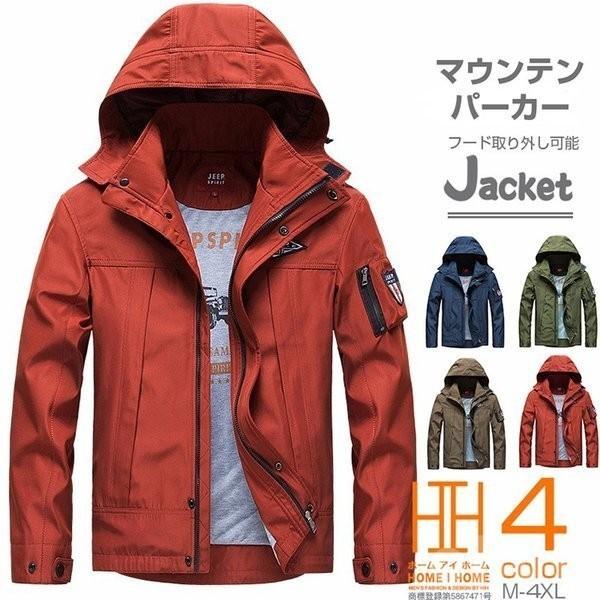 マウンテンパーカー メンズ 無地 ミリタリー系 フード付き フード取り外し可能 シンプル マンパー ミリタリージャケット 超ポイント祭 期間限定