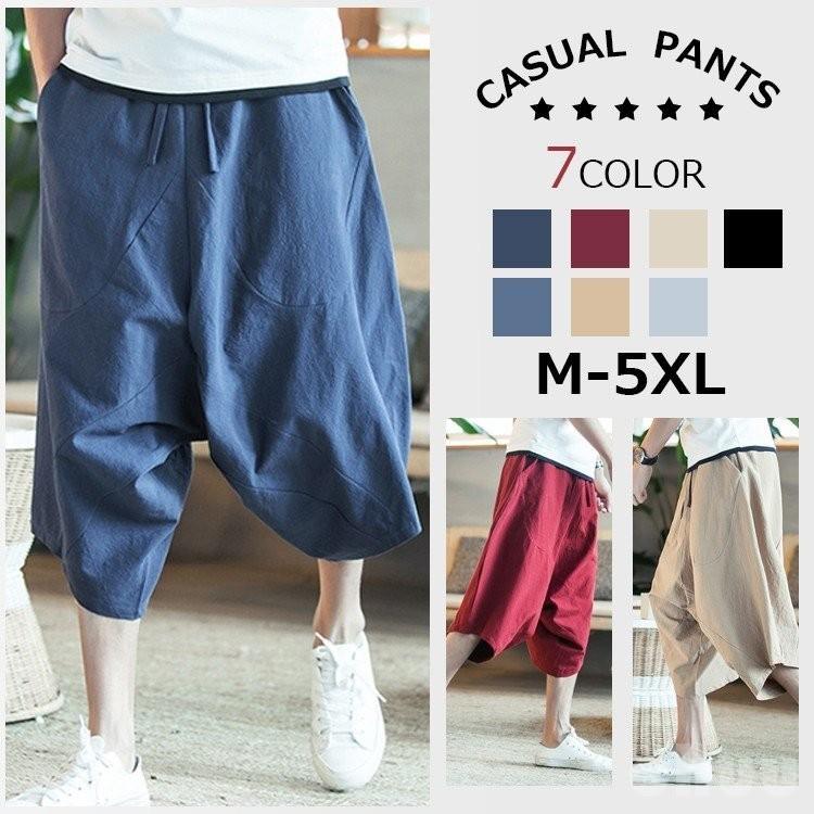サルエルパンツ メンズ 民族風パンツ エスニック柄 ボトムス ワイドパンツ 七分丈 クロップドパンツ 大きいサイズ 非常に高い品質