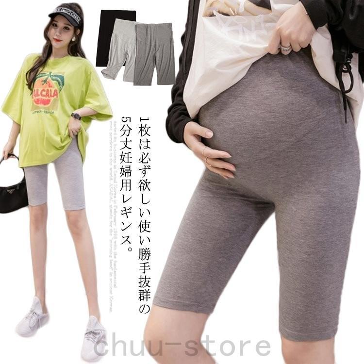 全4サイズ 3色マタニティレギンス夏用4分丈5分丈レギパンストレッチマタニティヨガルームウェア妊娠服産後産前ハイウ 超人気