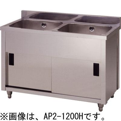 AP2-900K 東製作所 azuma アズマ 二槽キャビネットシンク W900×D450